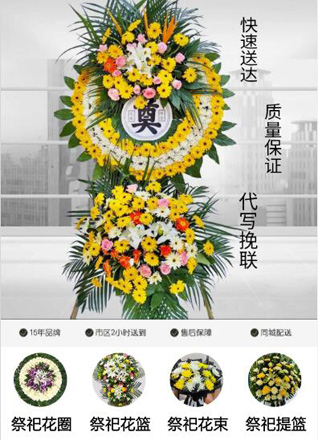 山东济宁任城区古槐街道关帝庙社区花圈代送